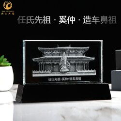 定制宗亲会活动礼品,姓氏宗祠活动纪念品,水晶内雕工艺品摆件